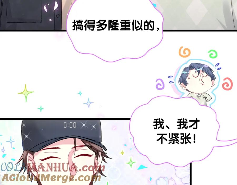第211话你觉得我还有机会吗？-哪里来的大宝贝-闻人鸟事多+无限作业+弥吉（第17张）