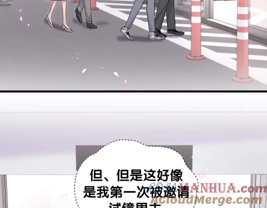 第211话你觉得我还有机会吗？-哪里来的大宝贝-闻人鸟事多+无限作业+弥吉（第9张）