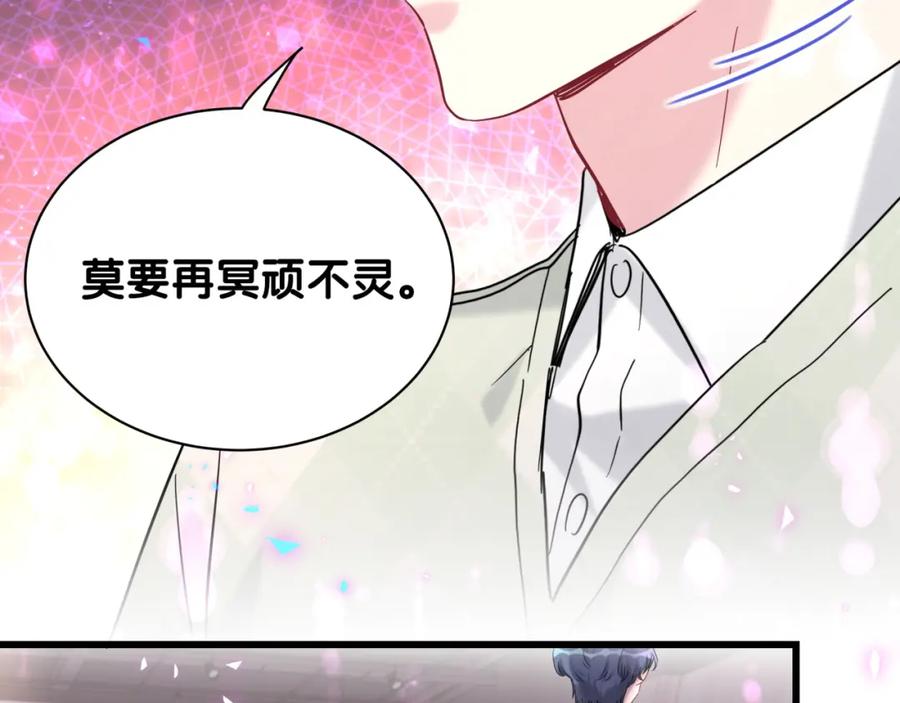 第212话到底是谁心理承受能力差-哪里来的大宝贝-闻人鸟事多+无限作业+弥吉（第10张）