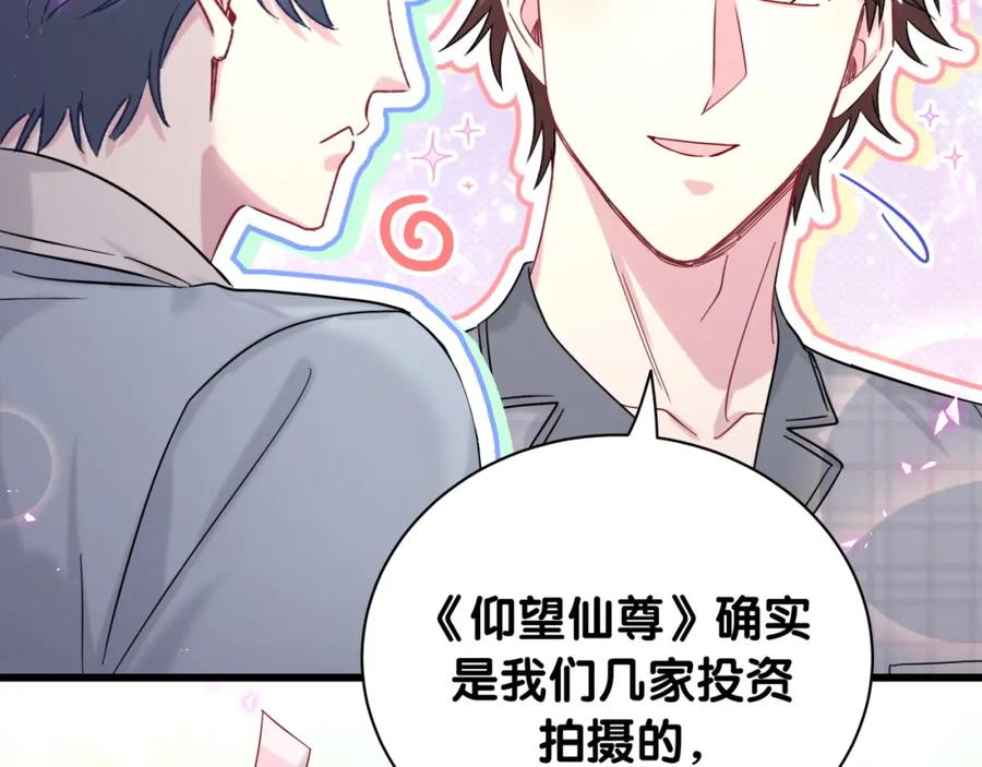 第214话订婚-哪里来的大宝贝-闻人鸟事多+无限作业+弥吉（第14张）