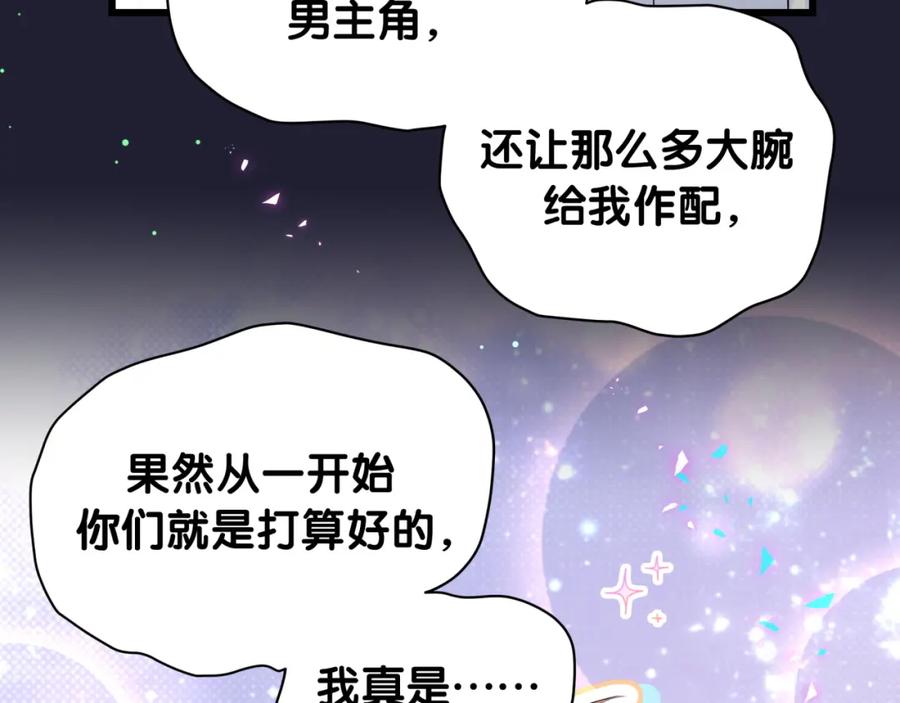 第214话订婚-哪里来的大宝贝-闻人鸟事多+无限作业+弥吉（第19张）