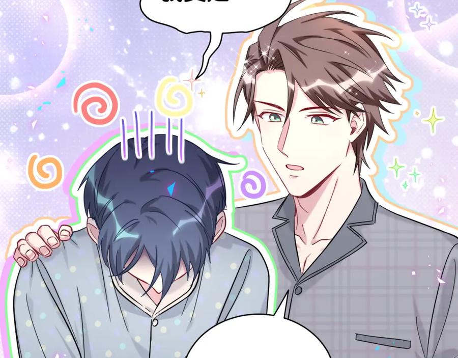 第214话订婚-哪里来的大宝贝-闻人鸟事多+无限作业+弥吉（第20张）