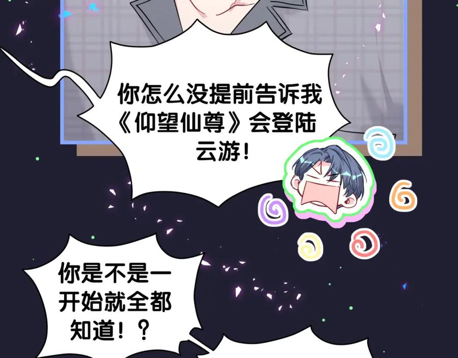 第214话订婚-哪里来的大宝贝-闻人鸟事多+无限作业+弥吉（第11张）