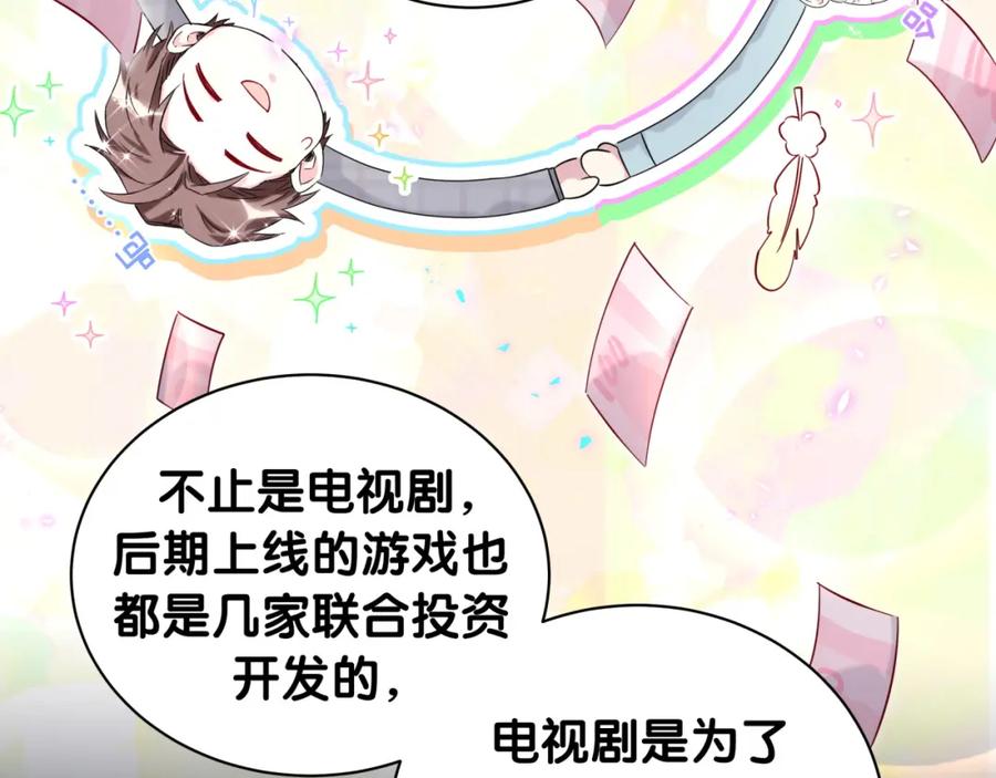 第214话订婚-哪里来的大宝贝-闻人鸟事多+无限作业+弥吉（第16张）