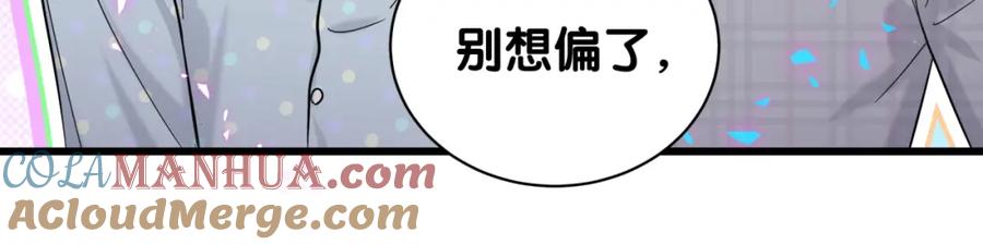 第214话订婚-哪里来的大宝贝-闻人鸟事多+无限作业+弥吉（第21张）