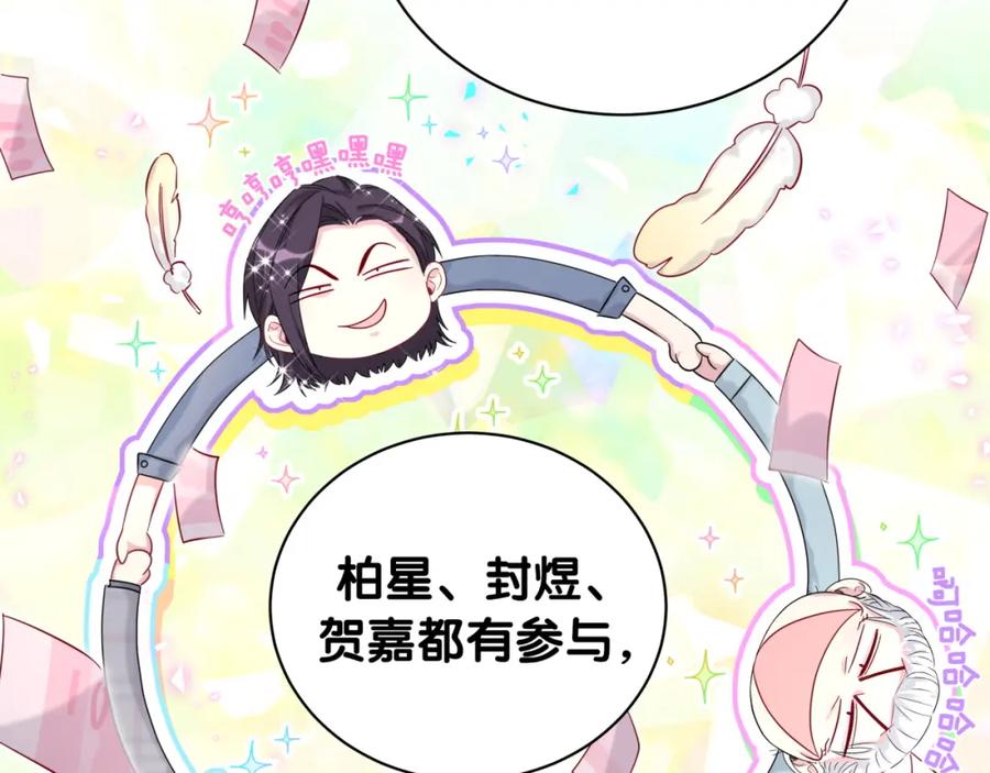 第214话订婚-哪里来的大宝贝-闻人鸟事多+无限作业+弥吉（第15张）
