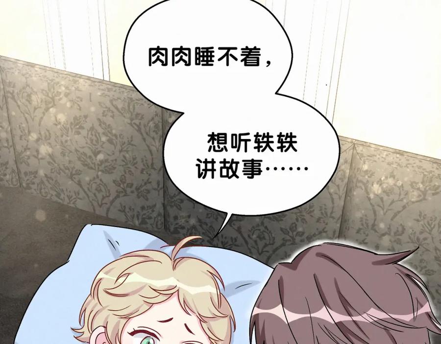 第20话悄咪咪伸个手-哪里来的大宝贝-闻人鸟事多+无限作业+弥吉（第10张）