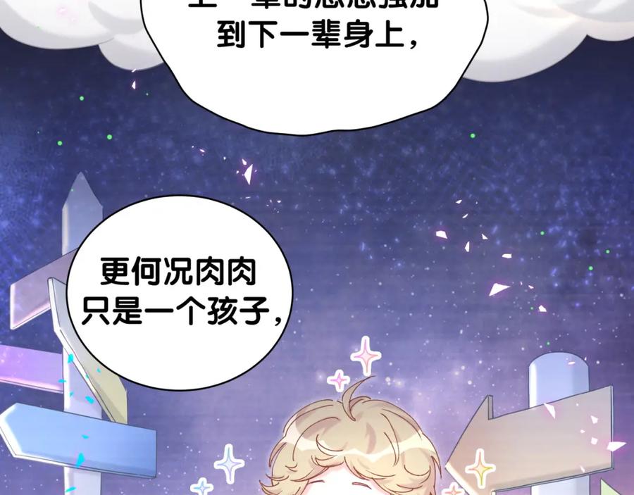 第216话条件相反-哪里来的大宝贝-闻人鸟事多+无限作业+弥吉（第19张）