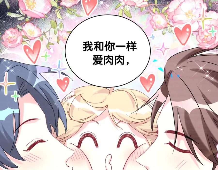 第216话条件相反-哪里来的大宝贝-闻人鸟事多+无限作业+弥吉（第28张）