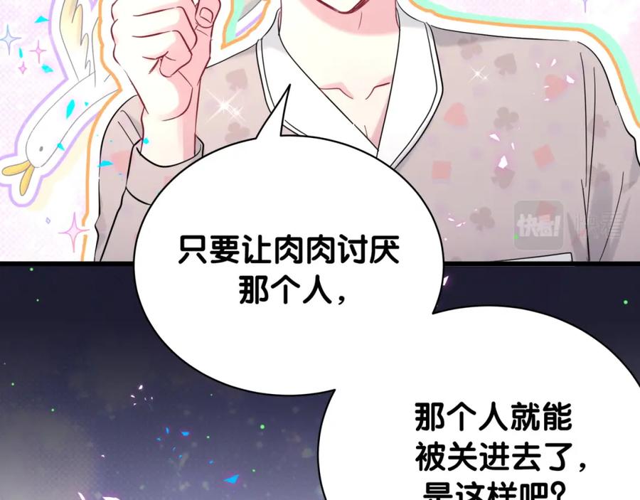 第216话条件相反-哪里来的大宝贝-闻人鸟事多+无限作业+弥吉（第16张）