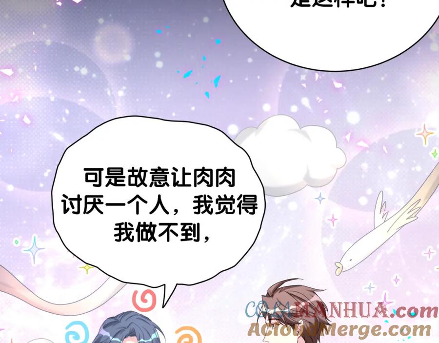 第216话条件相反-哪里来的大宝贝-闻人鸟事多+无限作业+弥吉（第17张）