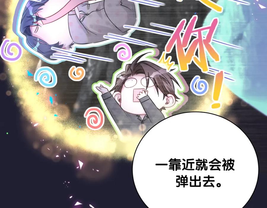 第216话条件相反-哪里来的大宝贝-闻人鸟事多+无限作业+弥吉（第12张）