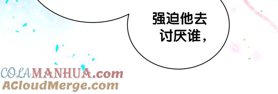 第216话条件相反-哪里来的大宝贝-闻人鸟事多+无限作业+弥吉（第21张）