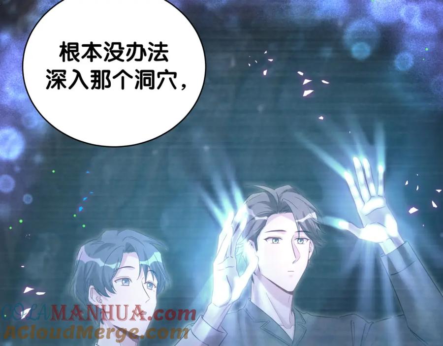 第216话条件相反-哪里来的大宝贝-闻人鸟事多+无限作业+弥吉（第9张）