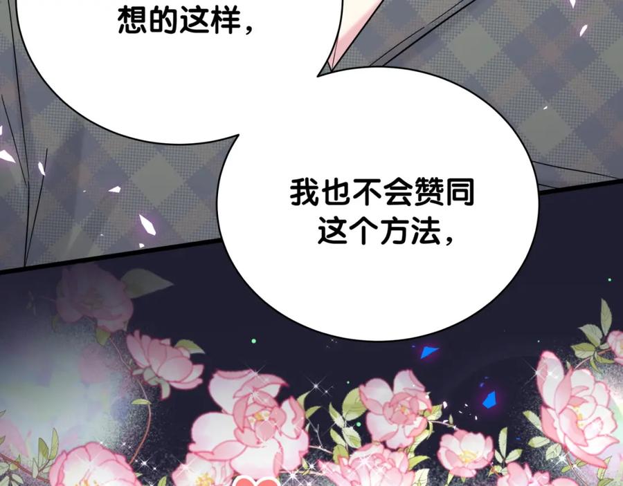 第216话条件相反-哪里来的大宝贝-闻人鸟事多+无限作业+弥吉（第27张）