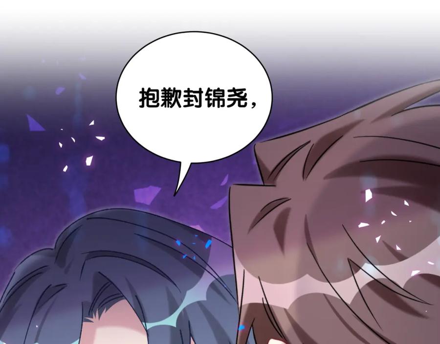 第216话条件相反-哪里来的大宝贝-闻人鸟事多+无限作业+弥吉（第22张）