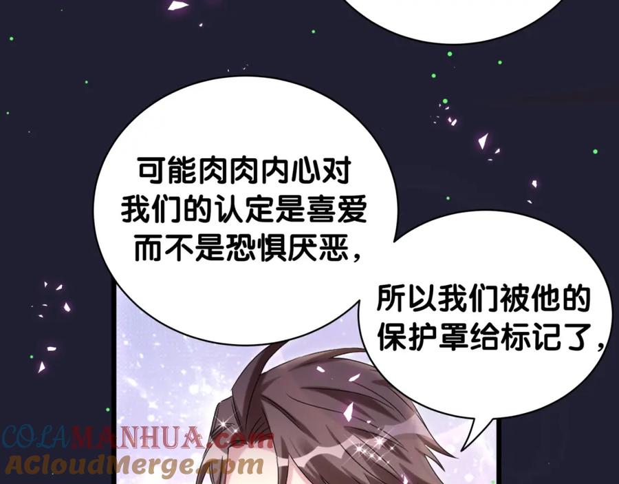 第216话条件相反-哪里来的大宝贝-闻人鸟事多+无限作业+弥吉（第13张）