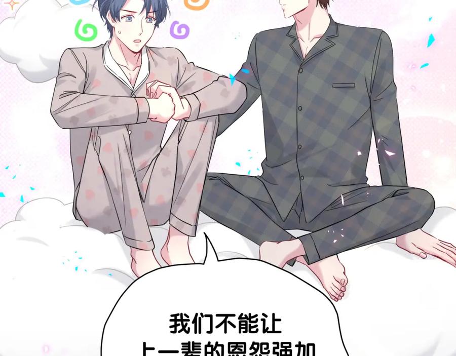 第216话条件相反-哪里来的大宝贝-闻人鸟事多+无限作业+弥吉（第18张）