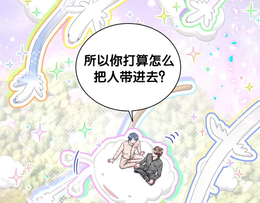 第216话条件相反-哪里来的大宝贝-闻人鸟事多+无限作业+弥吉（第6张）