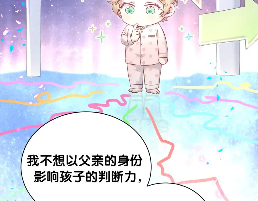 第216话条件相反-哪里来的大宝贝-闻人鸟事多+无限作业+弥吉（第20张）
