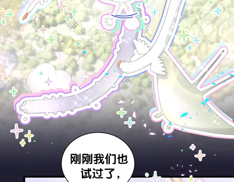 第216话条件相反-哪里来的大宝贝-闻人鸟事多+无限作业+弥吉（第7张）