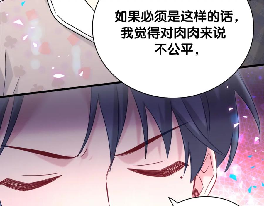 第216话条件相反-哪里来的大宝贝-闻人鸟事多+无限作业+弥吉（第24张）