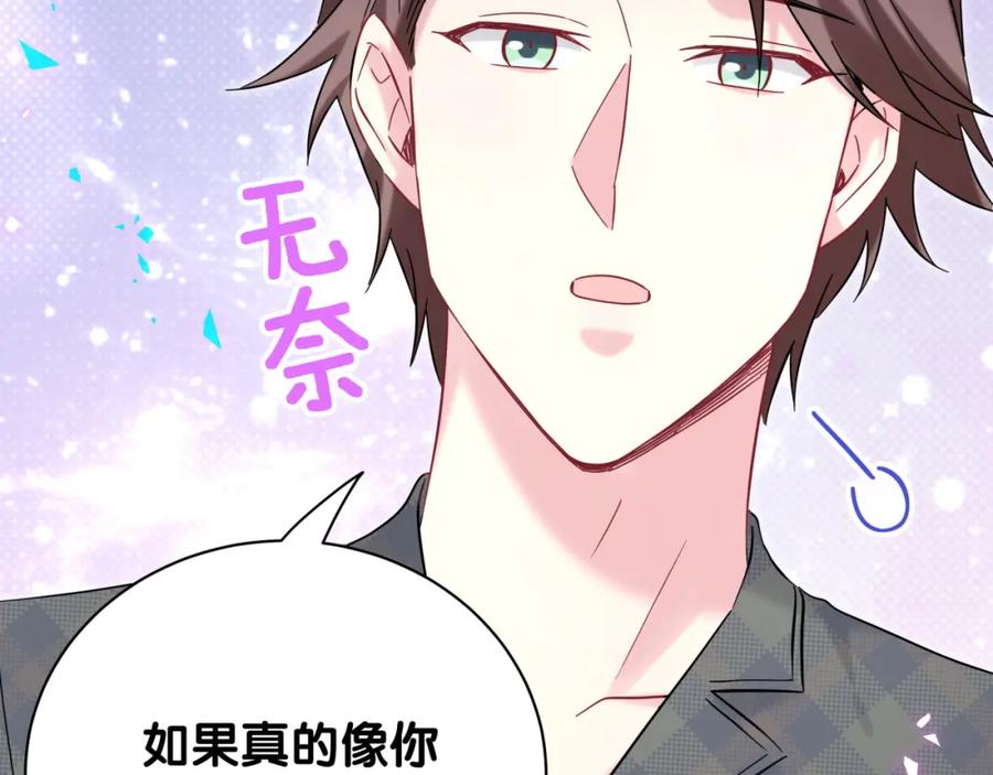 第216话条件相反-哪里来的大宝贝-闻人鸟事多+无限作业+弥吉（第26张）
