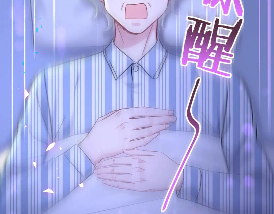 第218话肯定是药有问题！-哪里来的大宝贝-闻人鸟事多+无限作业+弥吉（第6张）