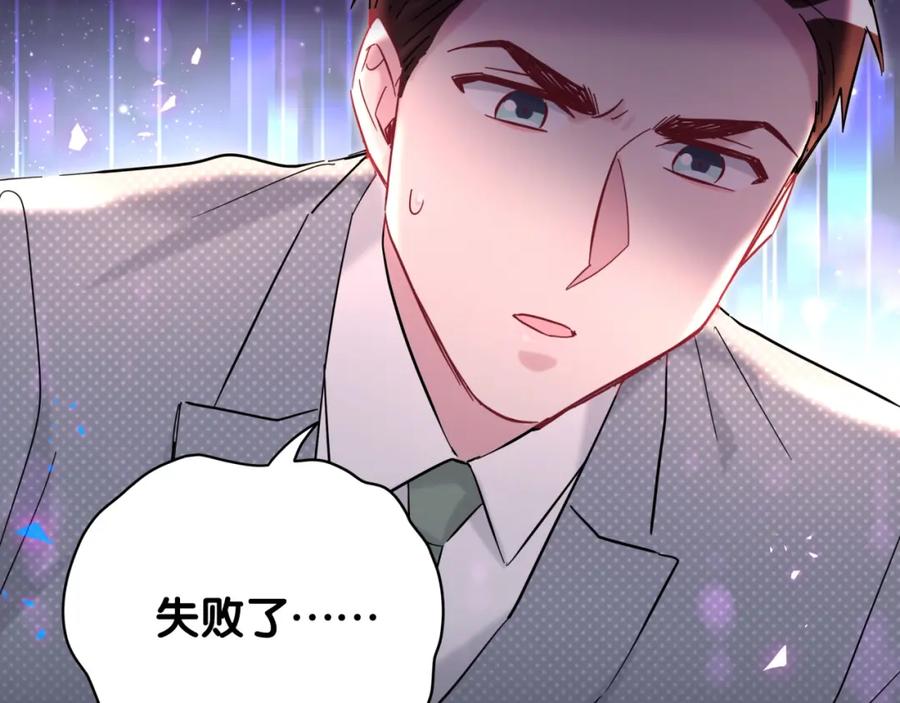 第218话肯定是药有问题！-哪里来的大宝贝-闻人鸟事多+无限作业+弥吉（第11张）