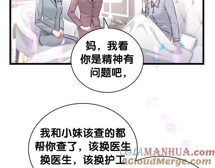 第219话抓到你了-哪里来的大宝贝-闻人鸟事多+无限作业+弥吉（第9张）