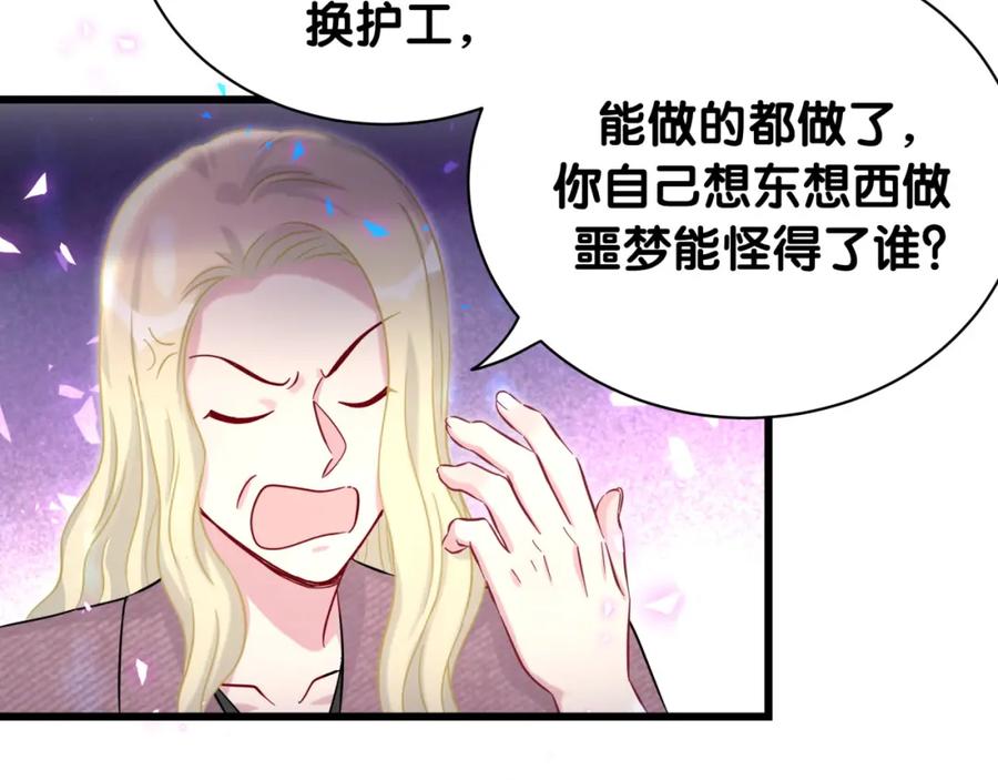 第219话抓到你了-哪里来的大宝贝-闻人鸟事多+无限作业+弥吉（第10张）