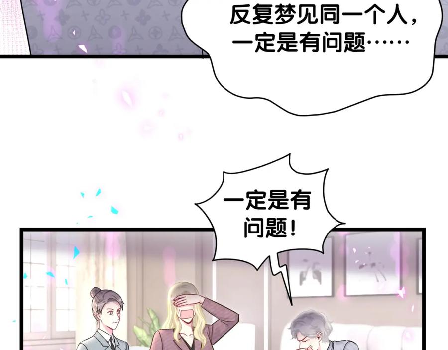 第219话抓到你了-哪里来的大宝贝-闻人鸟事多+无限作业+弥吉（第8张）