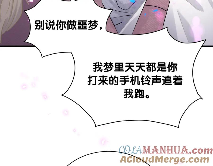 第219话抓到你了-哪里来的大宝贝-闻人鸟事多+无限作业+弥吉（第13张）