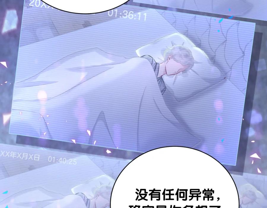 第219话抓到你了-哪里来的大宝贝-闻人鸟事多+无限作业+弥吉（第16张）