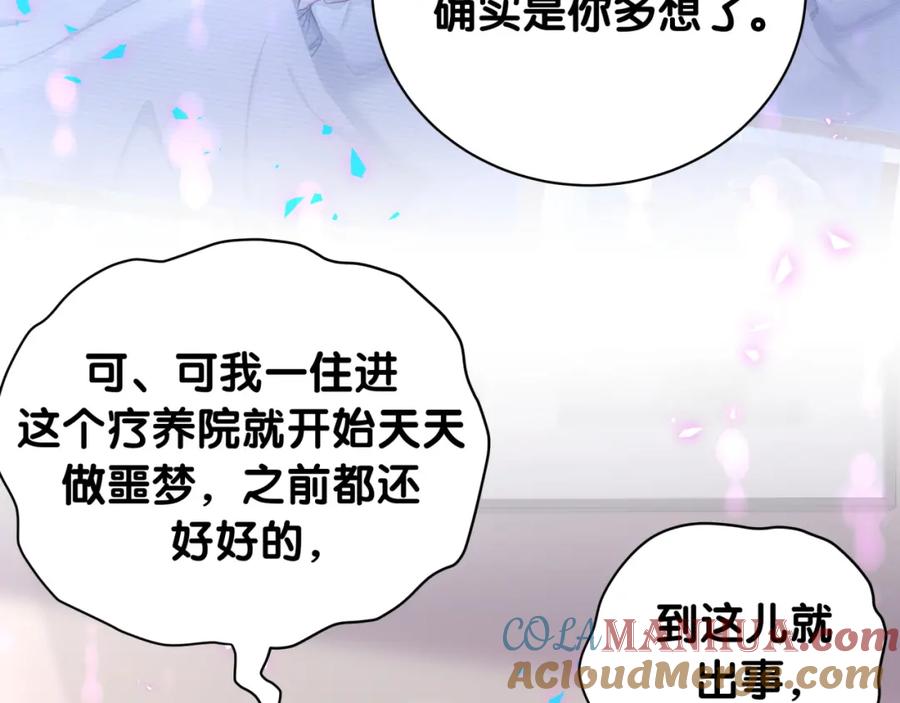 第219话抓到你了-哪里来的大宝贝-闻人鸟事多+无限作业+弥吉（第17张）
