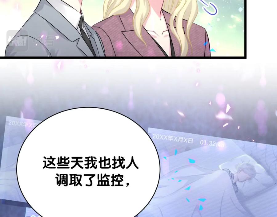第219话抓到你了-哪里来的大宝贝-闻人鸟事多+无限作业+弥吉（第15张）