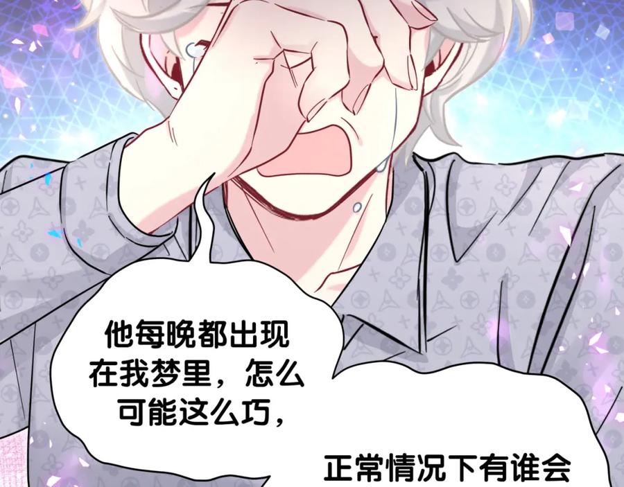 第219话抓到你了-哪里来的大宝贝-闻人鸟事多+无限作业+弥吉（第7张）