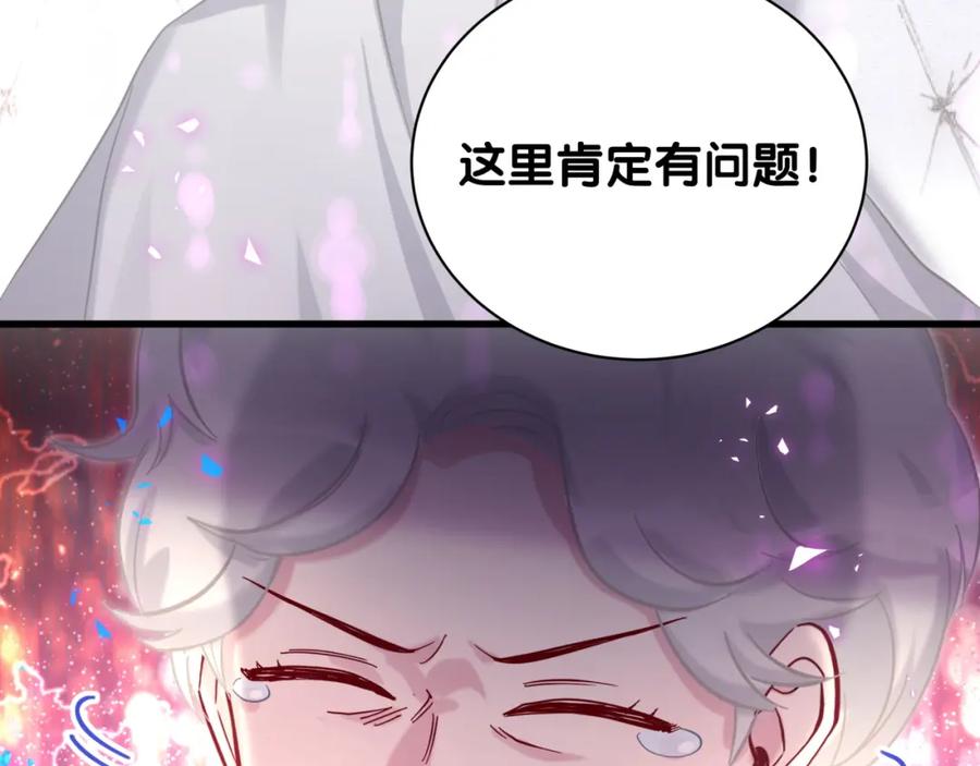 第219话抓到你了-哪里来的大宝贝-闻人鸟事多+无限作业+弥吉（第19张）