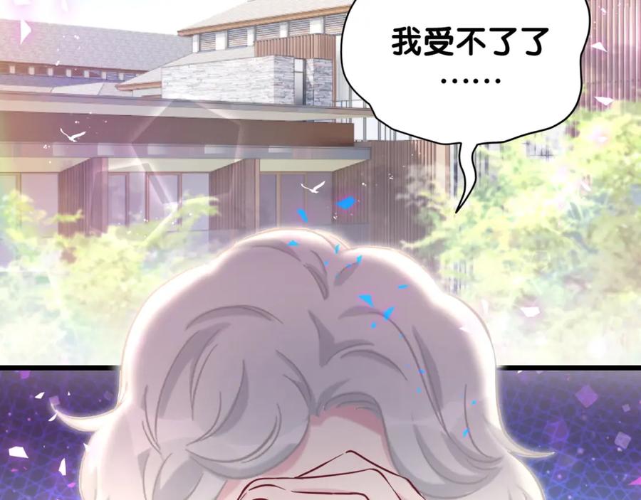 第219话抓到你了-哪里来的大宝贝-闻人鸟事多+无限作业+弥吉（第6张）