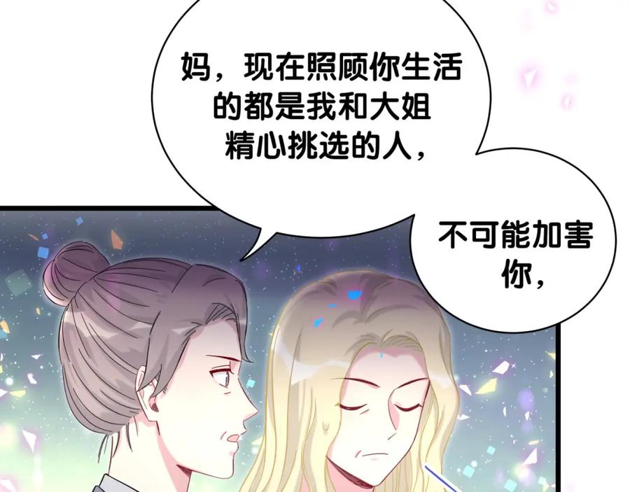 第219话抓到你了-哪里来的大宝贝-闻人鸟事多+无限作业+弥吉（第14张）