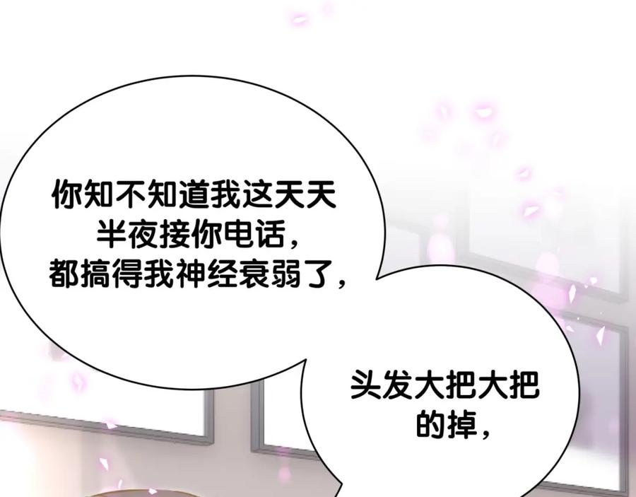 第219话抓到你了-哪里来的大宝贝-闻人鸟事多+无限作业+弥吉（第11张）