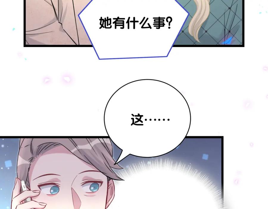 第222话最后一次见她-哪里来的大宝贝-闻人鸟事多+无限作业+弥吉（第10张）