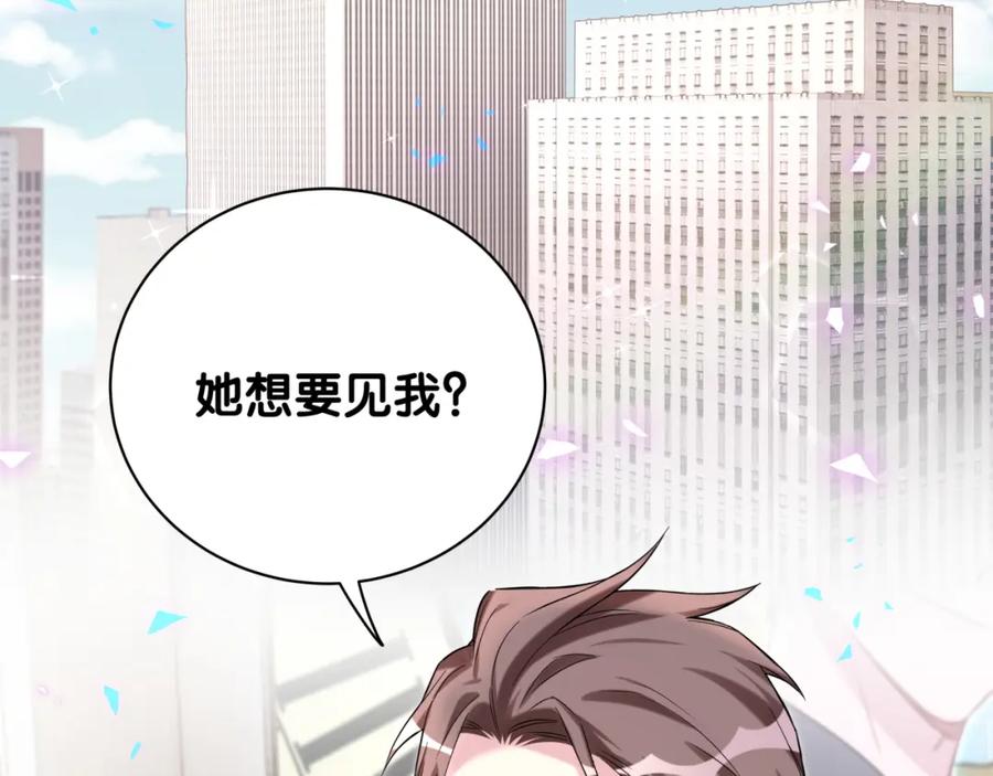 第222话最后一次见她-哪里来的大宝贝-闻人鸟事多+无限作业+弥吉（第6张）