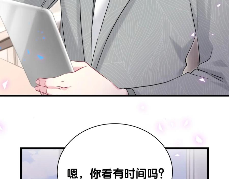 第222话最后一次见她-哪里来的大宝贝-闻人鸟事多+无限作业+弥吉（第8张）