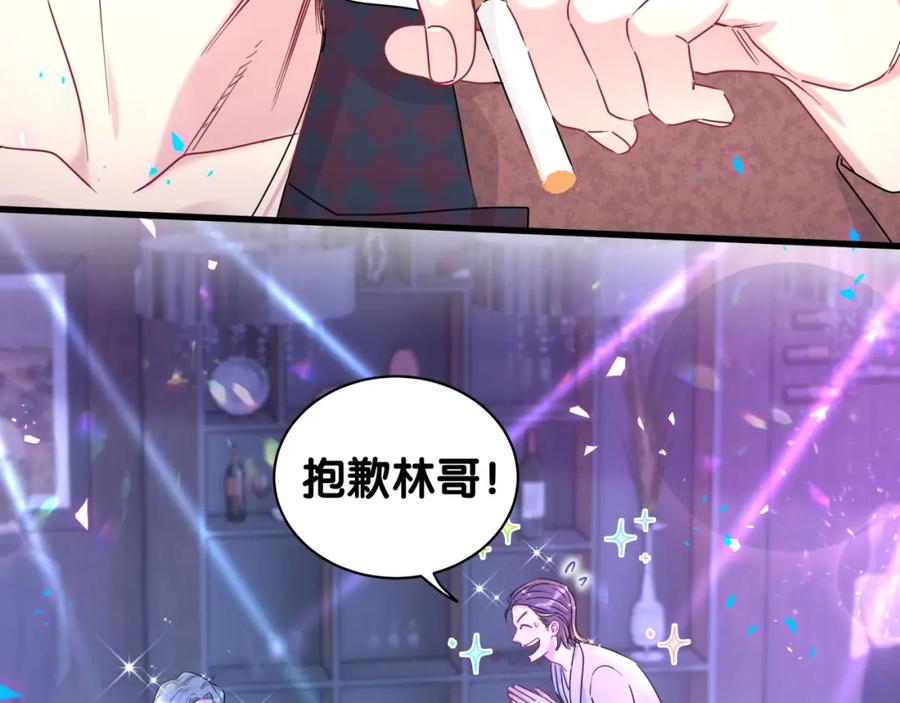 番外给你机会-哪里来的大宝贝-闻人鸟事多+无限作业+弥吉（第10张）
