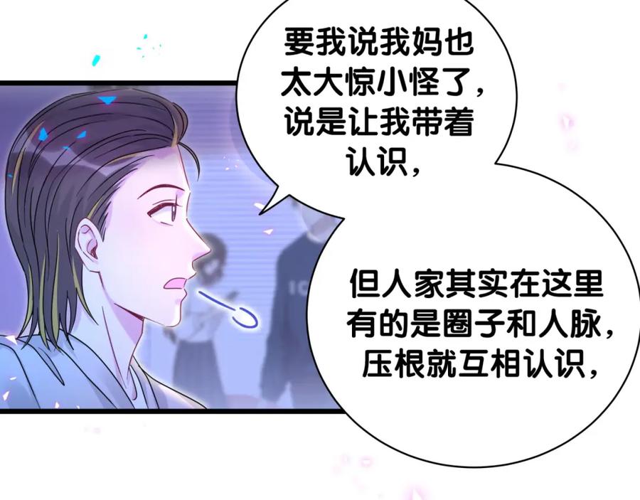 番外给你机会-哪里来的大宝贝-闻人鸟事多+无限作业+弥吉（第16张）