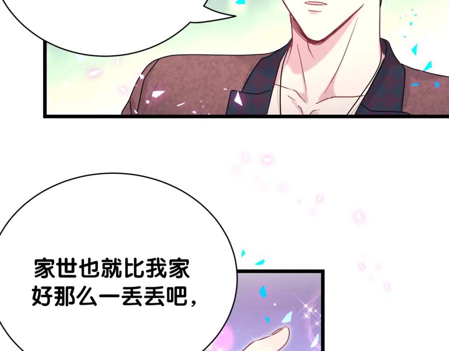 番外给你机会-哪里来的大宝贝-闻人鸟事多+无限作业+弥吉（第18张）