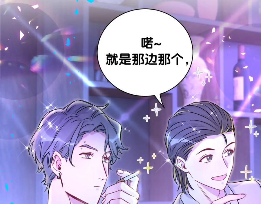 番外给你机会-哪里来的大宝贝-闻人鸟事多+无限作业+弥吉（第20张）