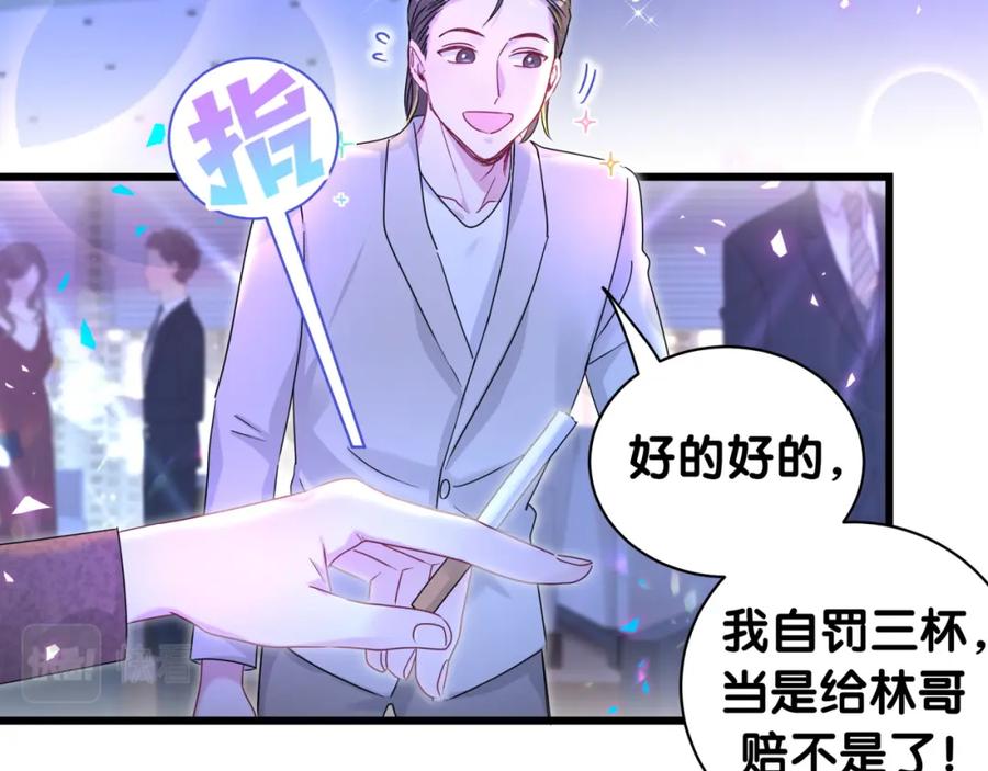 番外给你机会-哪里来的大宝贝-闻人鸟事多+无限作业+弥吉（第12张）