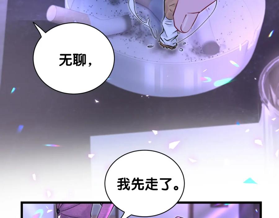 番外给你机会-哪里来的大宝贝-闻人鸟事多+无限作业+弥吉（第28张）